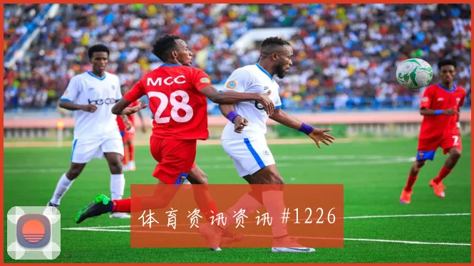 阿尔及利亚奥地利争二形势抢分形势