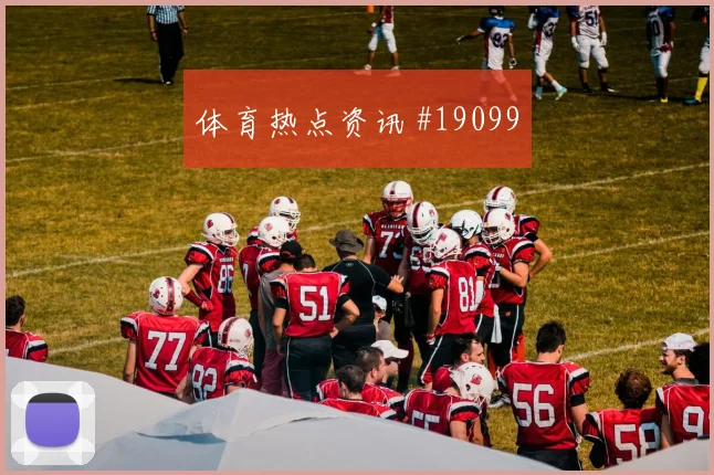 欧冠勒沃库森对阵国际米兰高位压迫强度有望改变球队推进速度