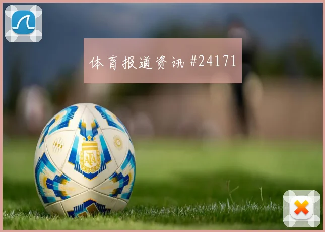 利物浦vs桑德兰历史战绩